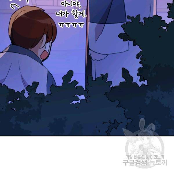 후궁계약 112화 108