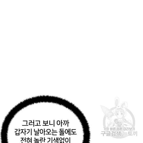 후궁계약 112화 109