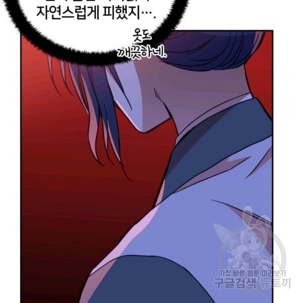 후궁계약 112화 110