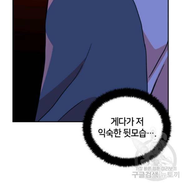 후궁계약 112화 111