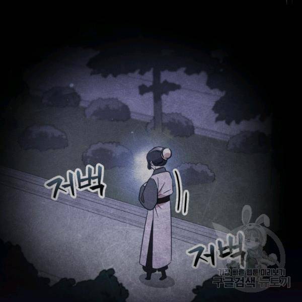 후궁계약 112화 113
