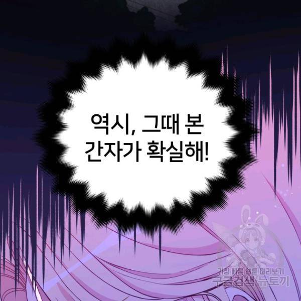 후궁계약 112화 114