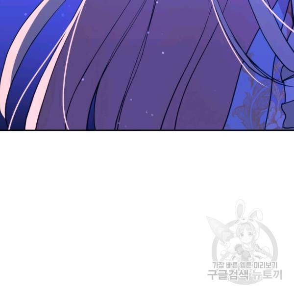 후궁계약 112화 116