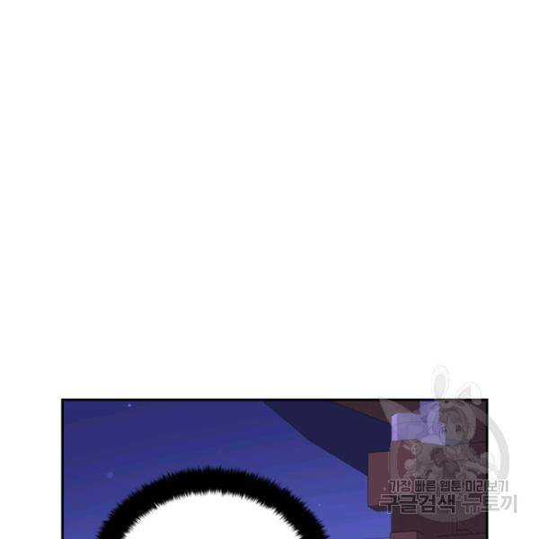 후궁계약 112화 117