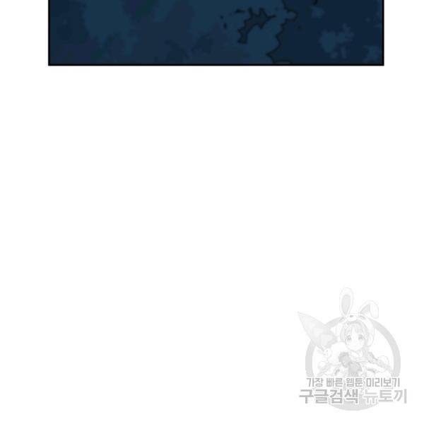후궁계약 112화 119