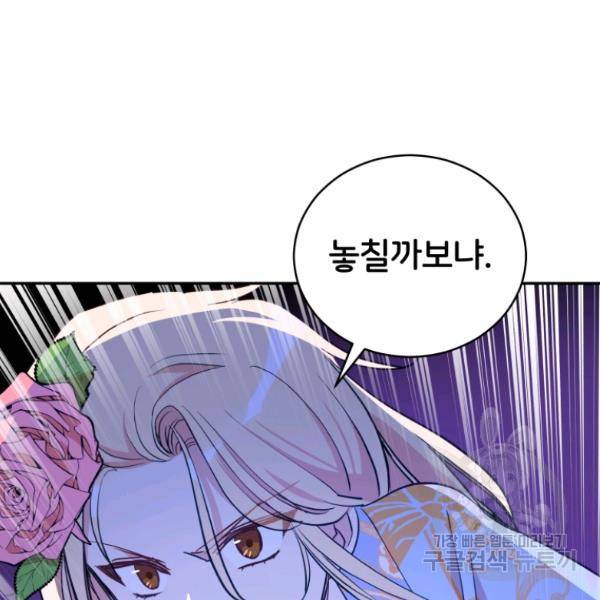 후궁계약 112화 120