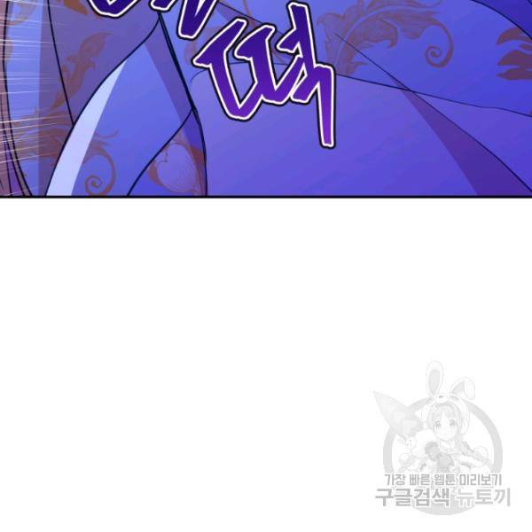 후궁계약 112화 122