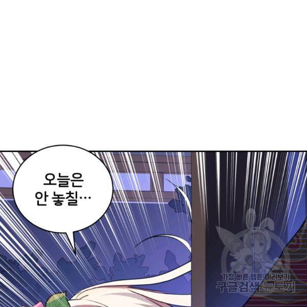 후궁계약 112화 123