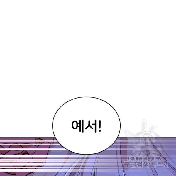 후궁계약 112화 126