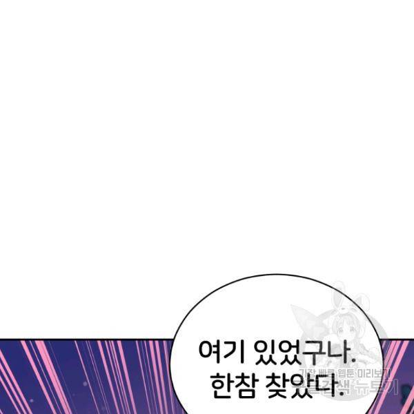 후궁계약 112화 128