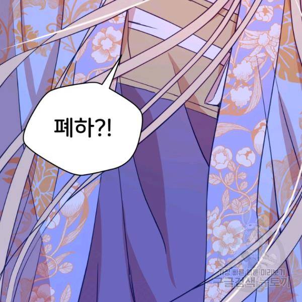 후궁계약 112화 131