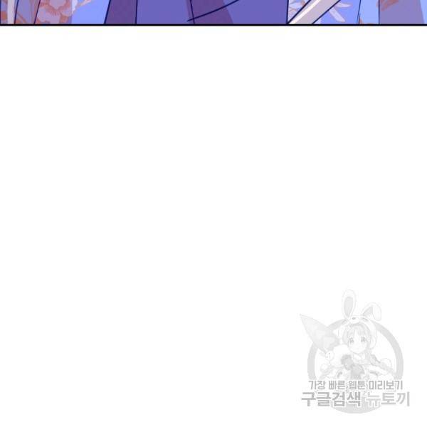 후궁계약 112화 132