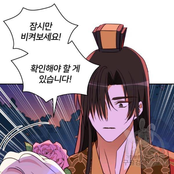 후궁계약 112화 133