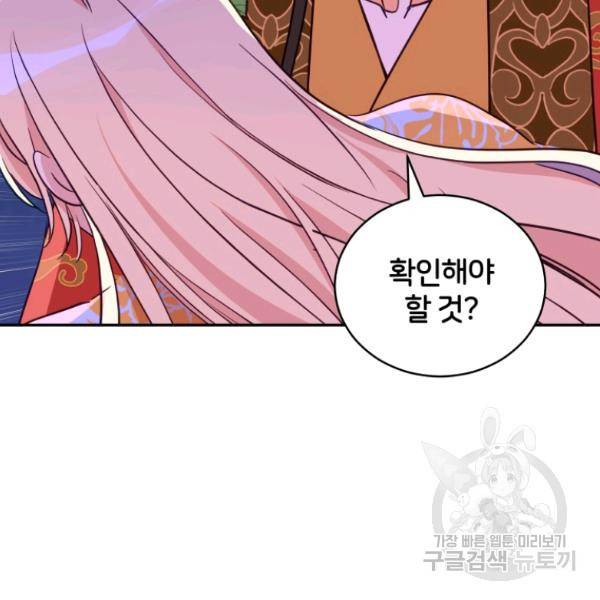 후궁계약 112화 134