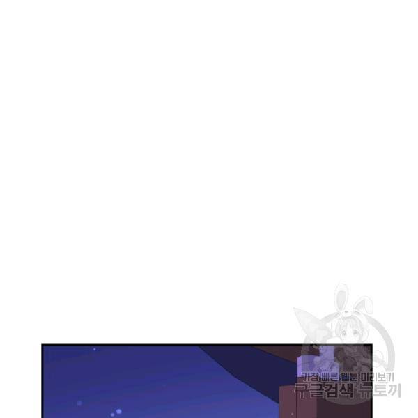 후궁계약 112화 135