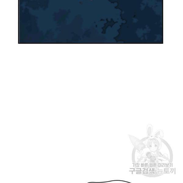 후궁계약 112화 137
