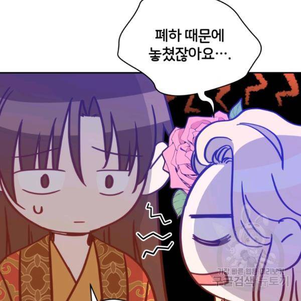 후궁계약 112화 138