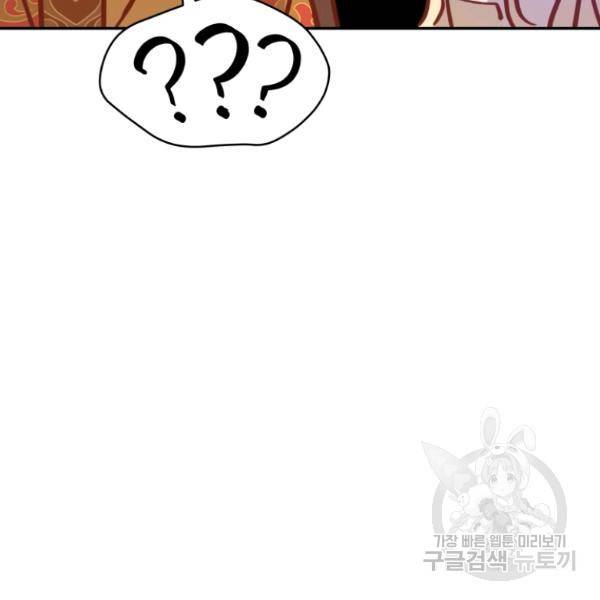 후궁계약 112화 139