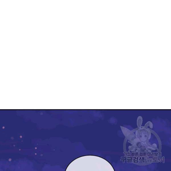 후궁계약 112화 140