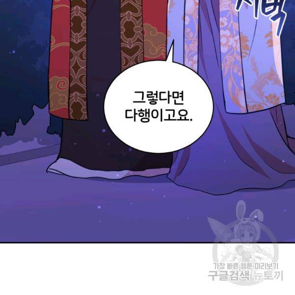 후궁계약 112화 145