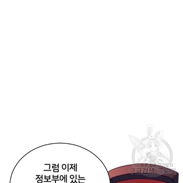 후궁계약 112화 146