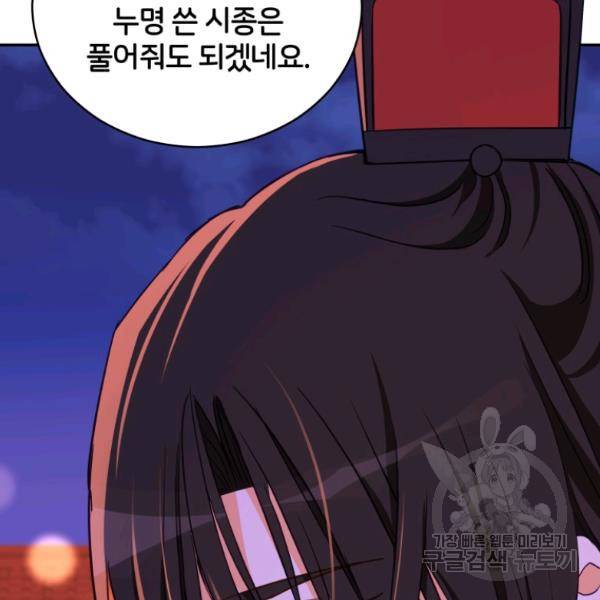 후궁계약 112화 147