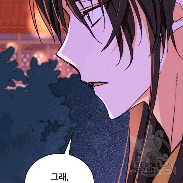 후궁계약 112화 148
