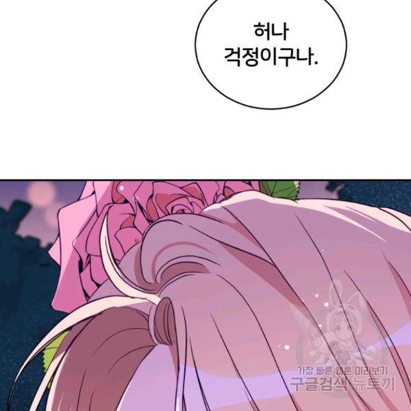 후궁계약 112화 150