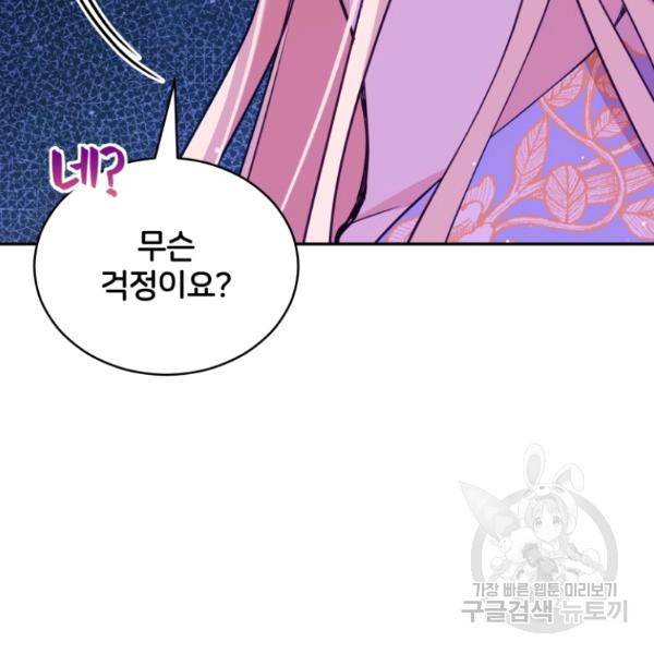 후궁계약 112화 152