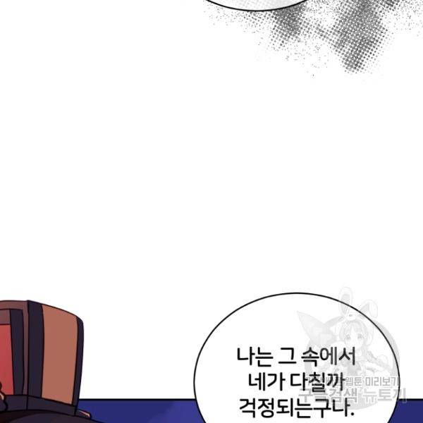 후궁계약 112화 160
