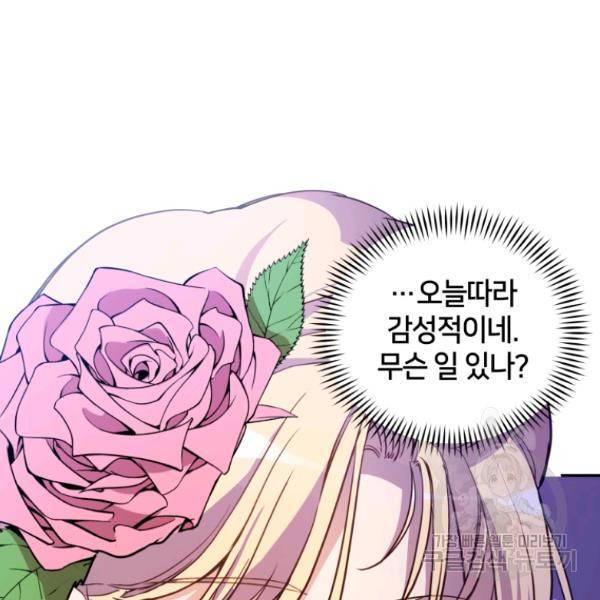 후궁계약 112화 164