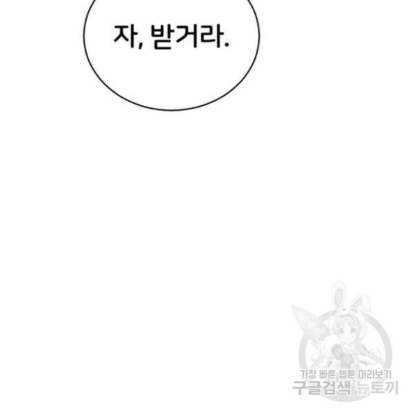 후궁계약 112화 166
