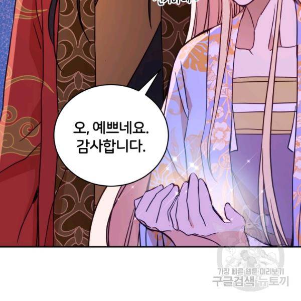 후궁계약 112화 171
