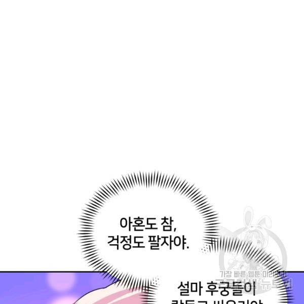 후궁계약 112화 172