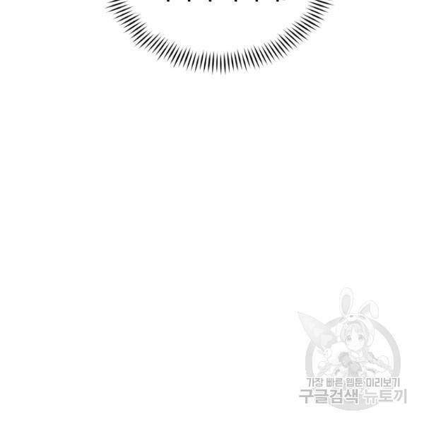 후궁계약 112화 175