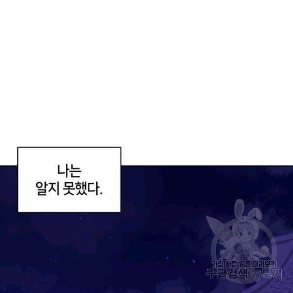 후궁계약 112화 176