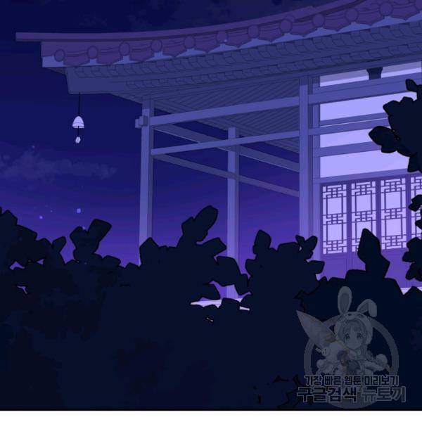 후궁계약 112화 177