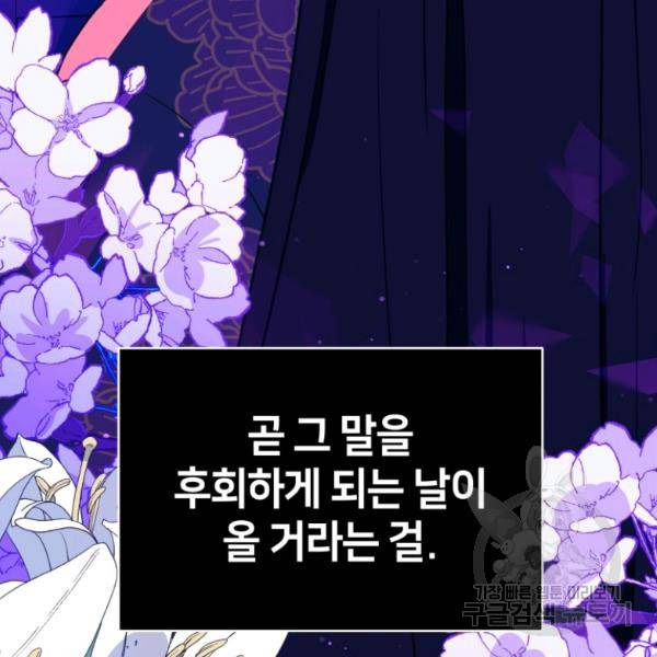 후궁계약 112화 182