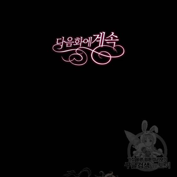 후궁계약 112화 185