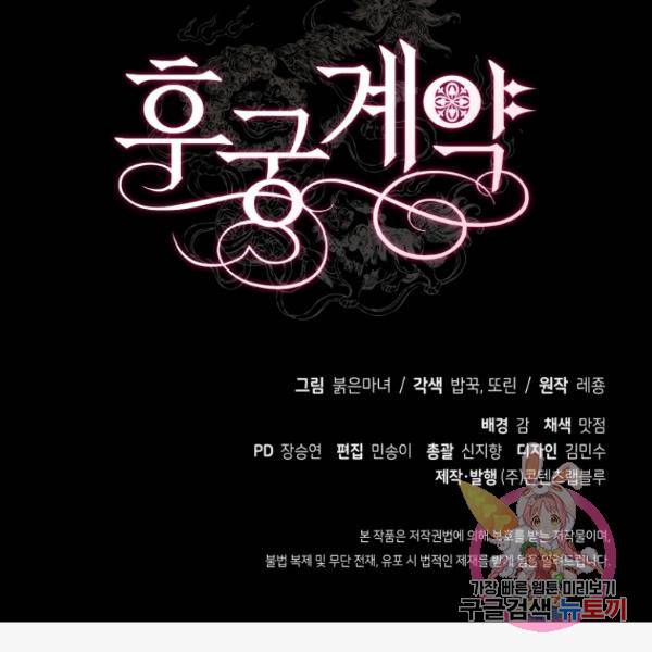 후궁계약 112화 186