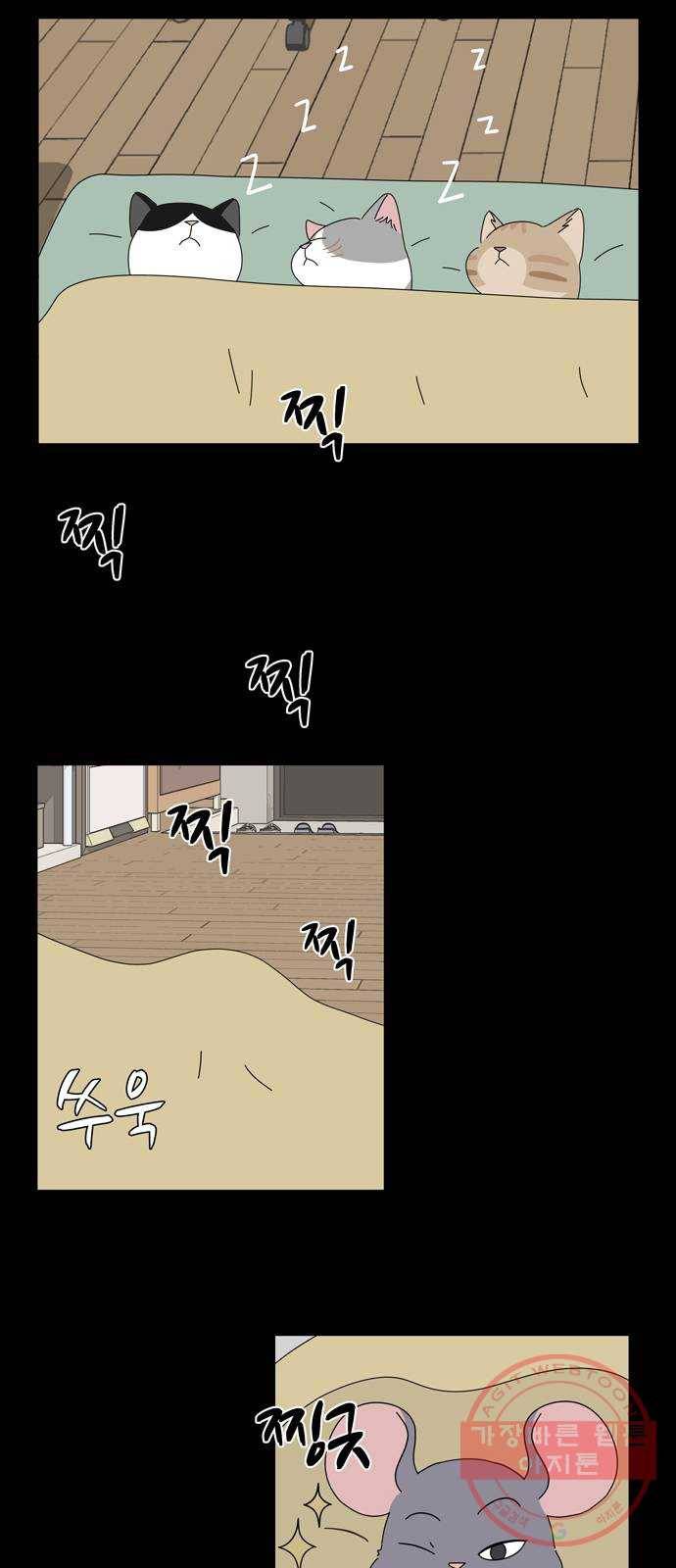 야생천사 보호구역 46화 수호천사 2