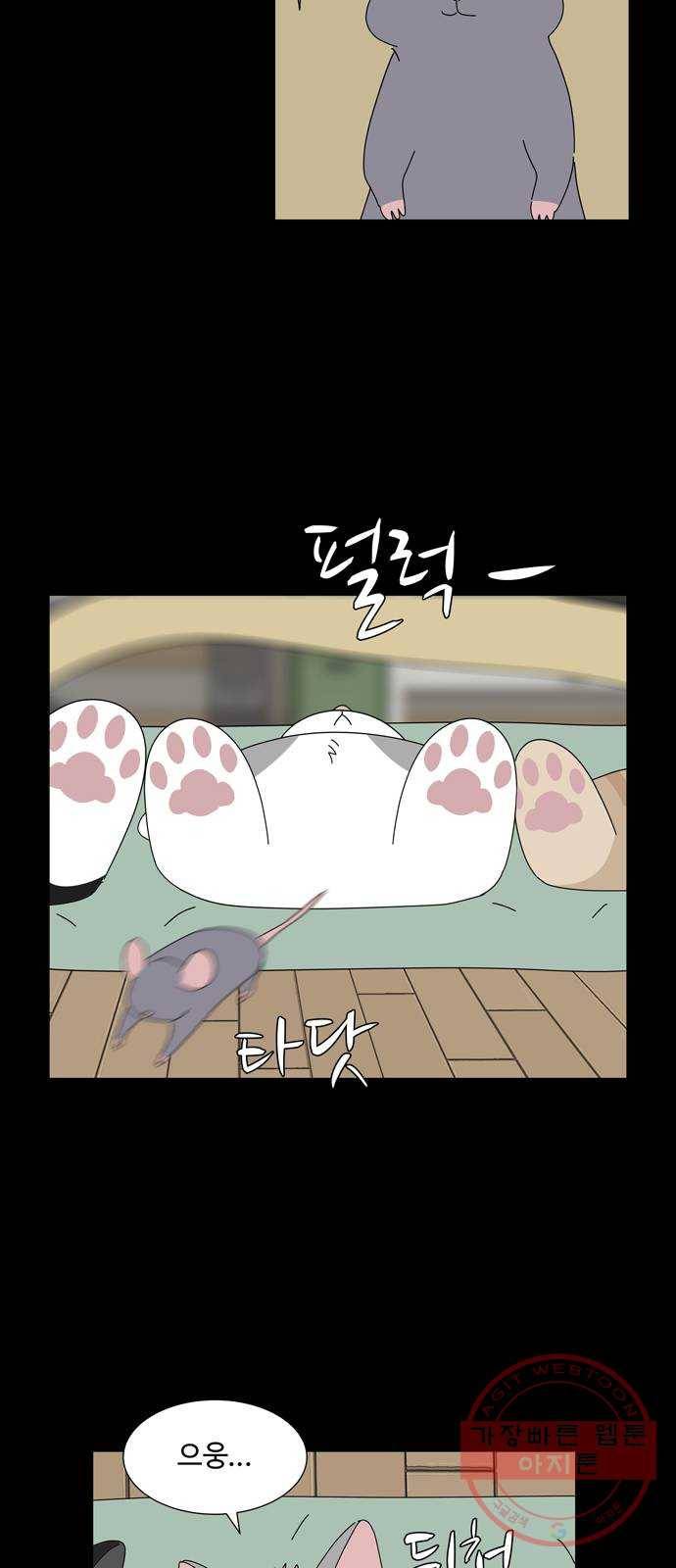 야생천사 보호구역 46화 수호천사 3