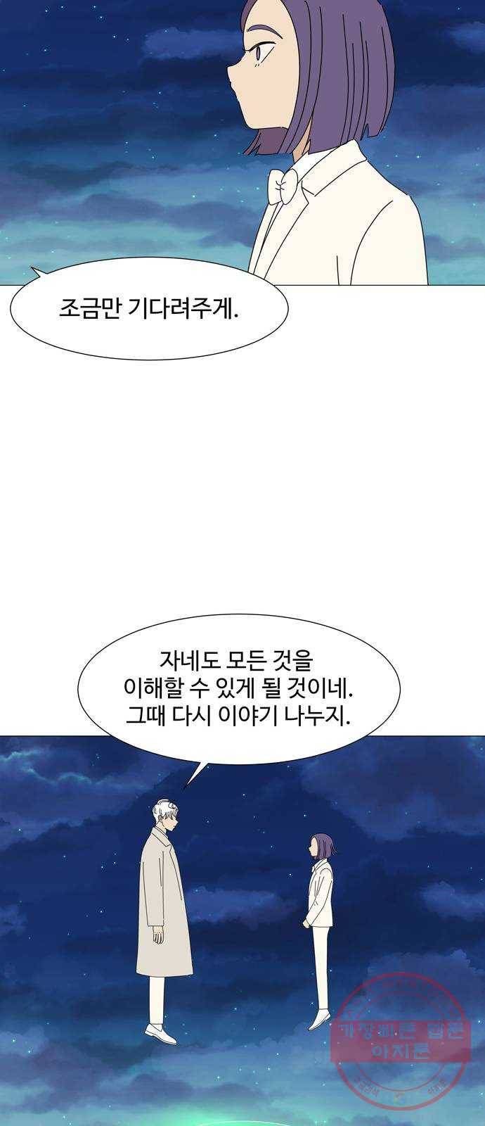 야생천사 보호구역 46화 수호천사 10