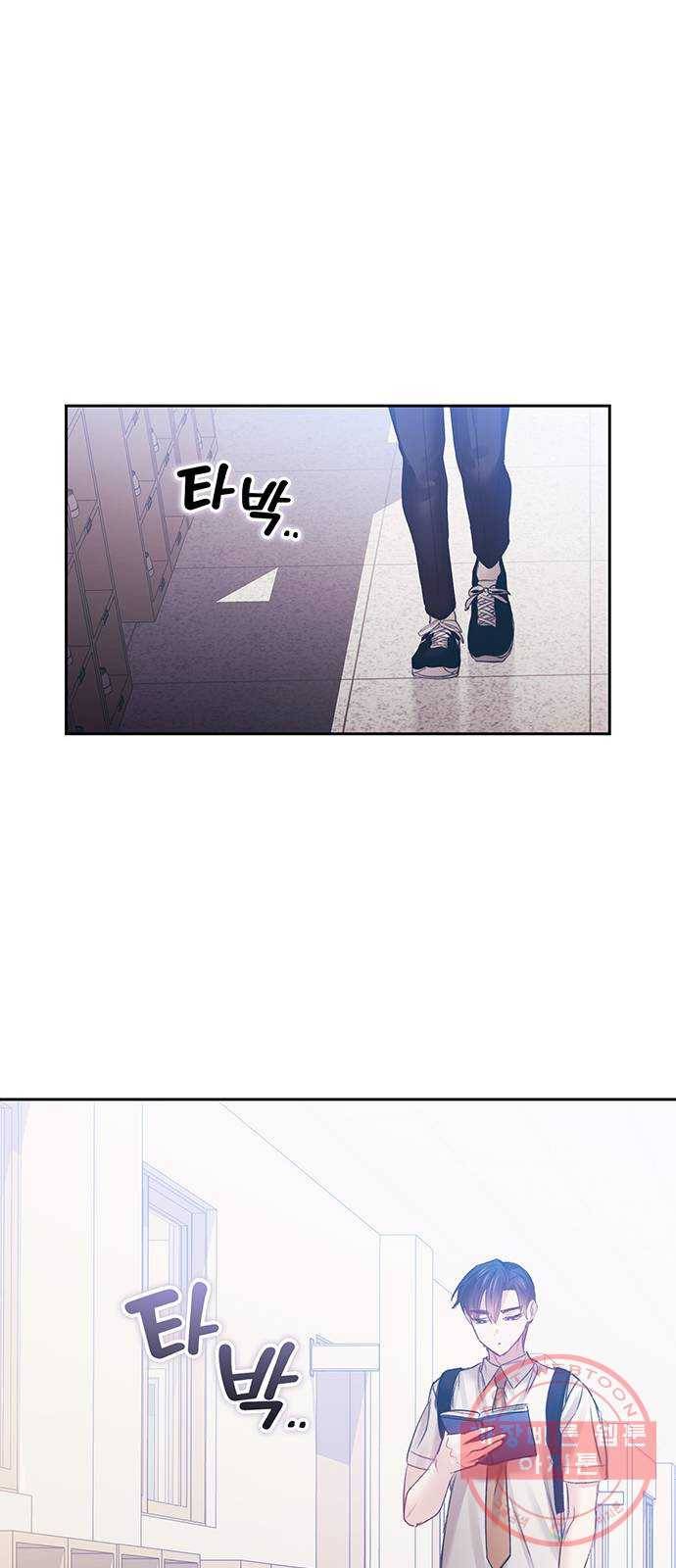 이제야 연애 18화 12