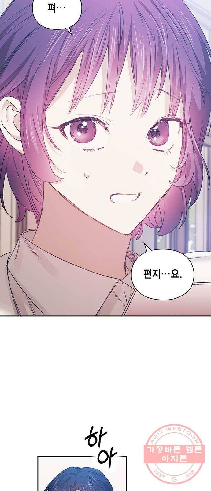 이제야 연애 18화 17