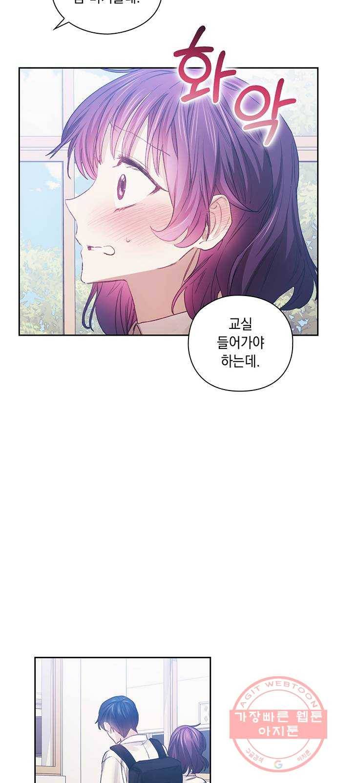 이제야 연애 18화 34