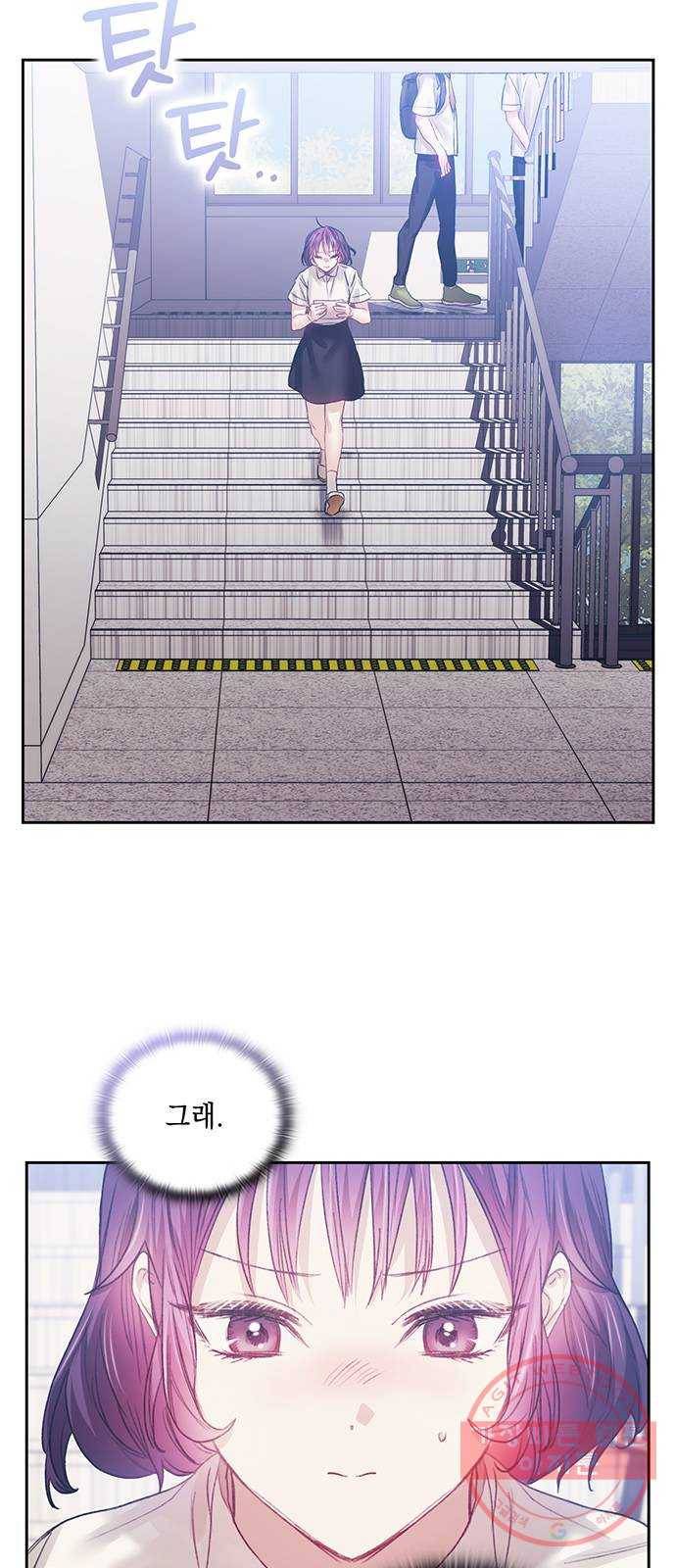 이제야 연애 18화 42