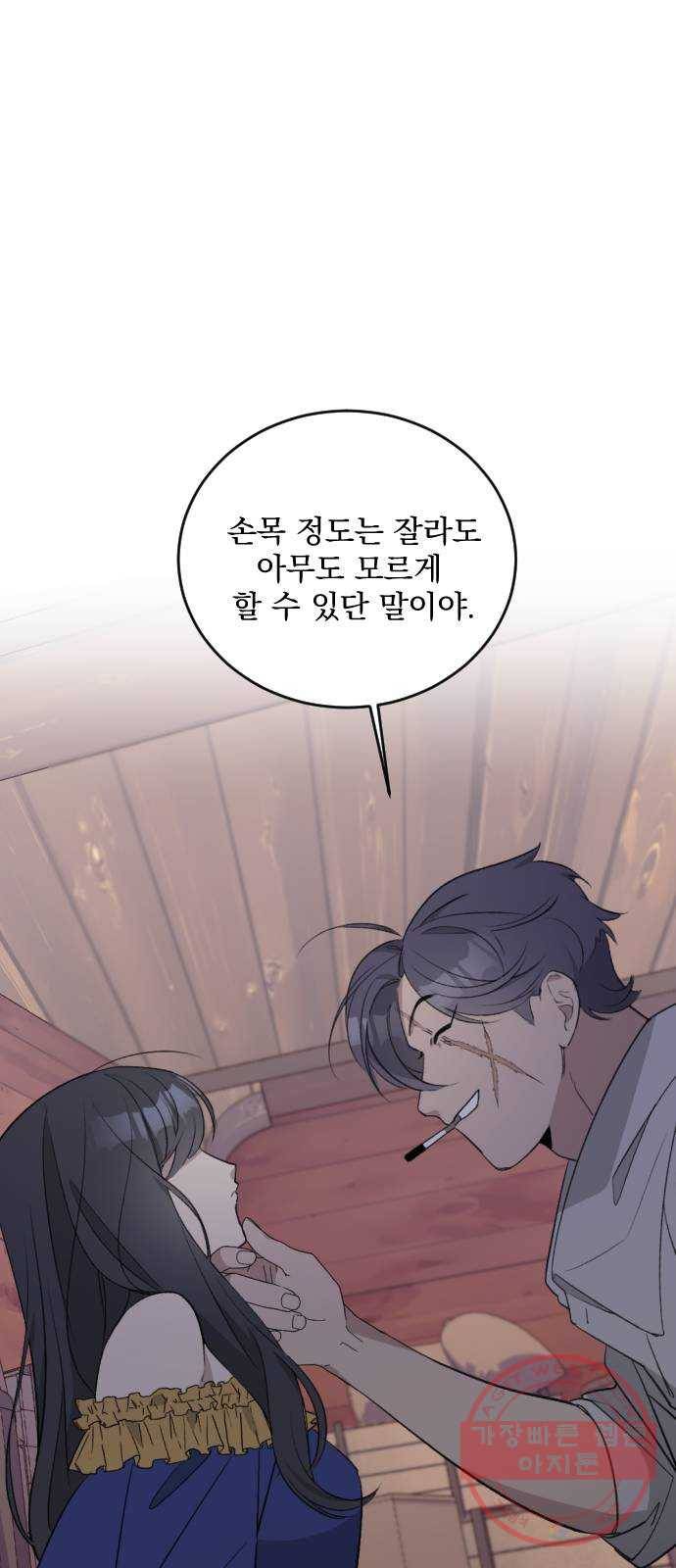 전설의 화석 35화 1