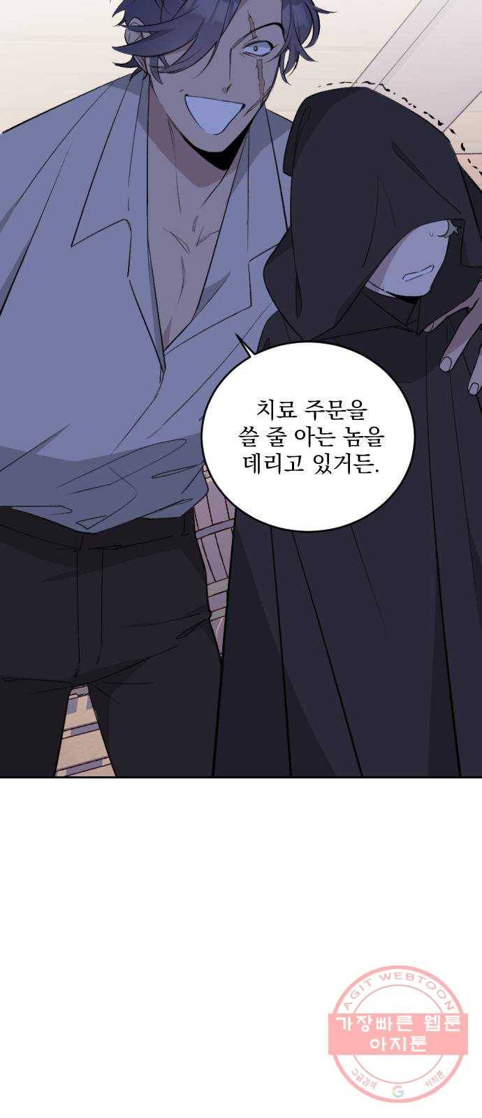 전설의 화석 35화 10