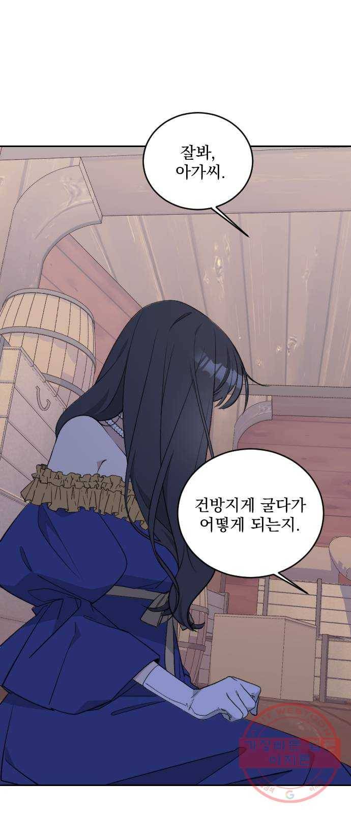 전설의 화석 35화 11